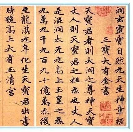如何学习道教经典？