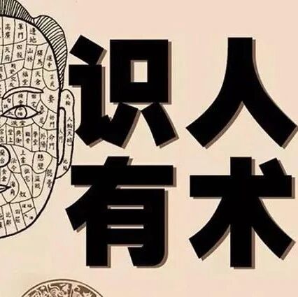 男人何知经：贫富贵贱相上识