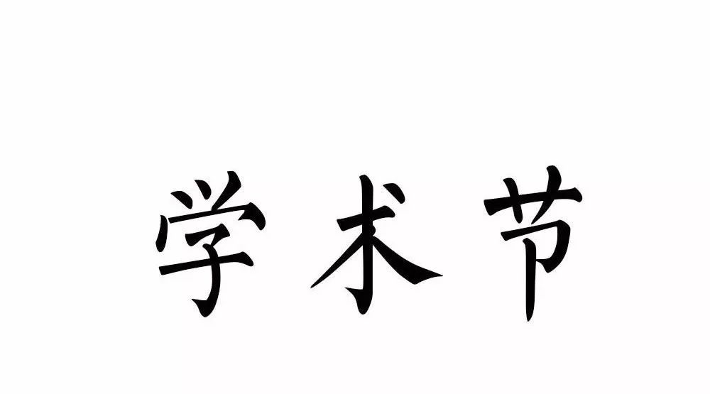 【校级活动】我有一场“约会”,你愿不愿意一起?