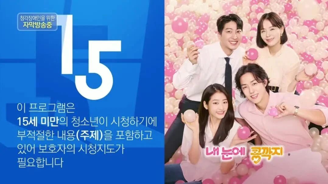 我眼里的豆荚 第86集 （无字幕版）仅供韩语学习者用