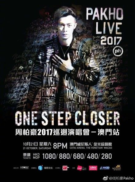 德云社张敬轩郑少秋BTS一网打尽,澳门的演出丰富到炫目