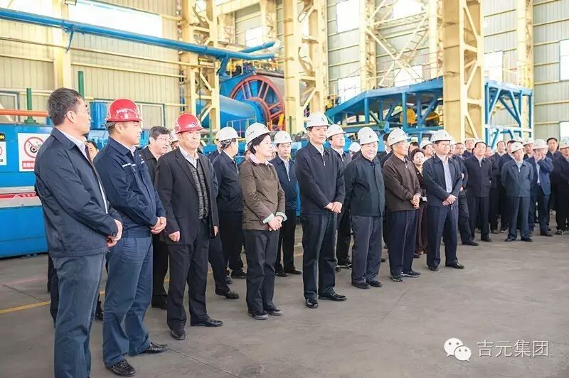 用科技驅動創新 助推吉元集團轉型升級 用清潔生產理念 引領冶金行業綠色革命