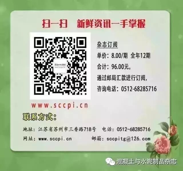 纤维混凝土品种及制备与性能