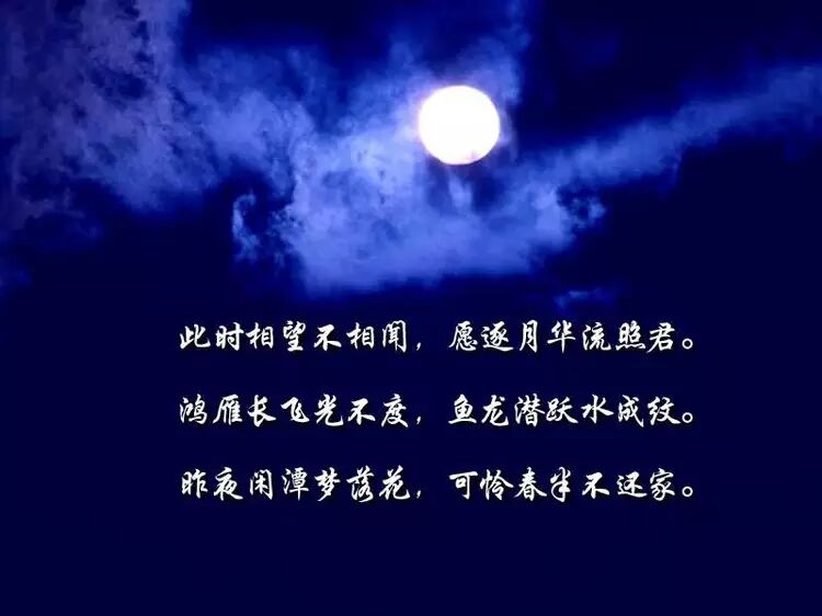 春江花月夜花月夜朗诵_朗诵月夜春江花原文视频_春江花月夜原文朗诵