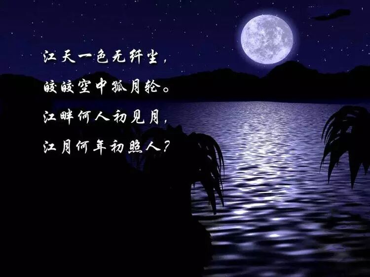 朗诵月夜春江花原文视频_春江花月夜原文朗诵_春江花月夜花月夜朗诵