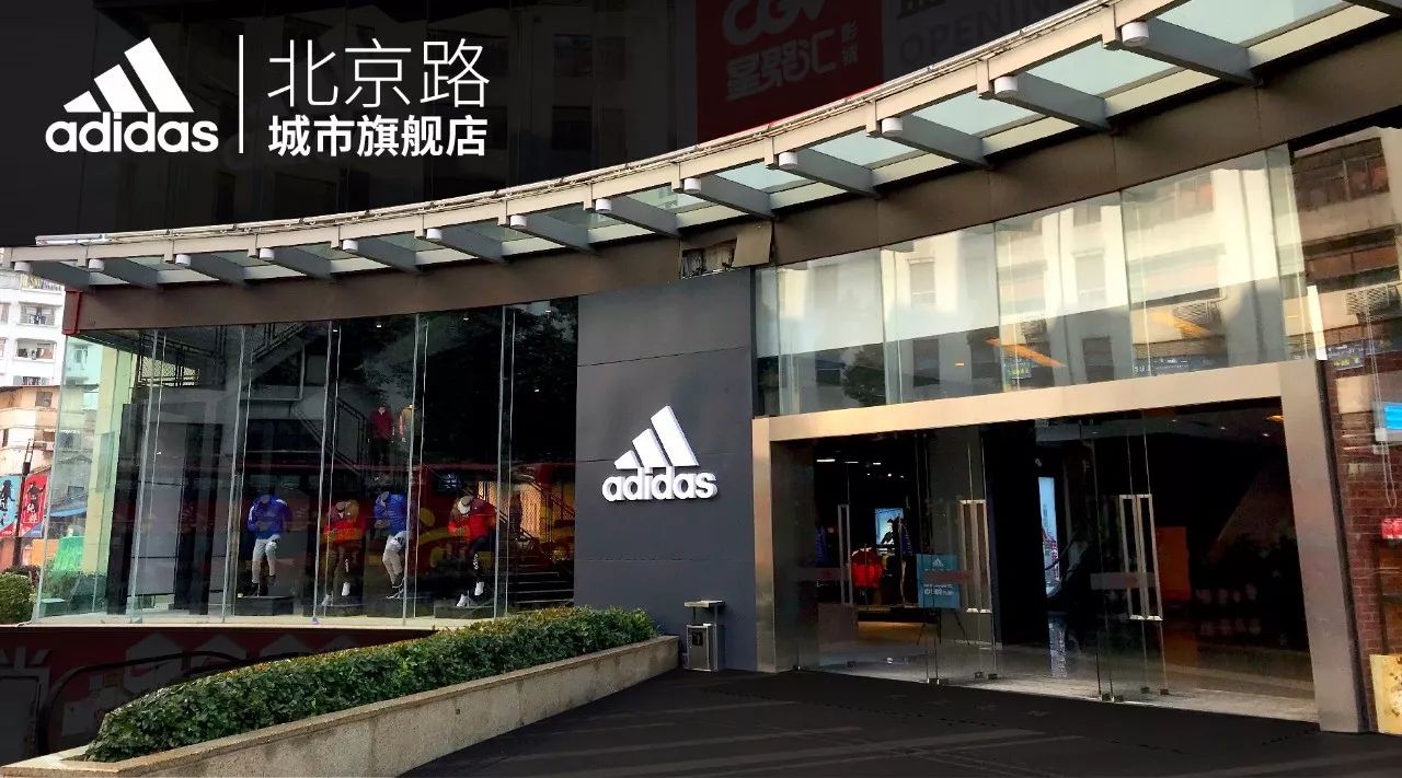 adidas北京路城市旗舰店驾到仰忠汇