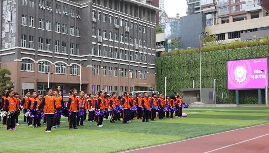 中天北京小学方舟校区丨国际部学院(house)成立大会暨首届体育嘉年华