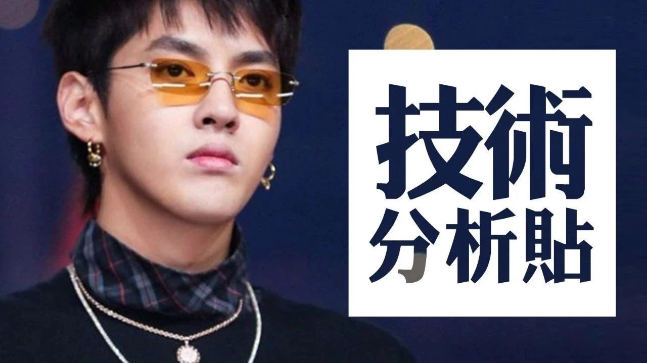 吴亦凡的Diss Track到底有没有混音?伦敦音乐制作人来告诉你~