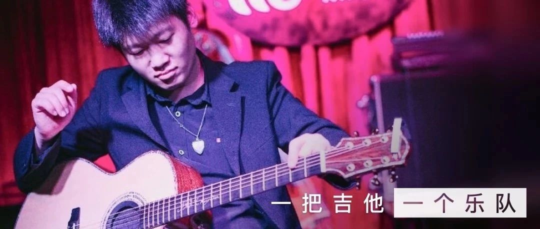 中国吉他第一怪才,每天练琴十几小时,一把吉他能弹出一个乐队!