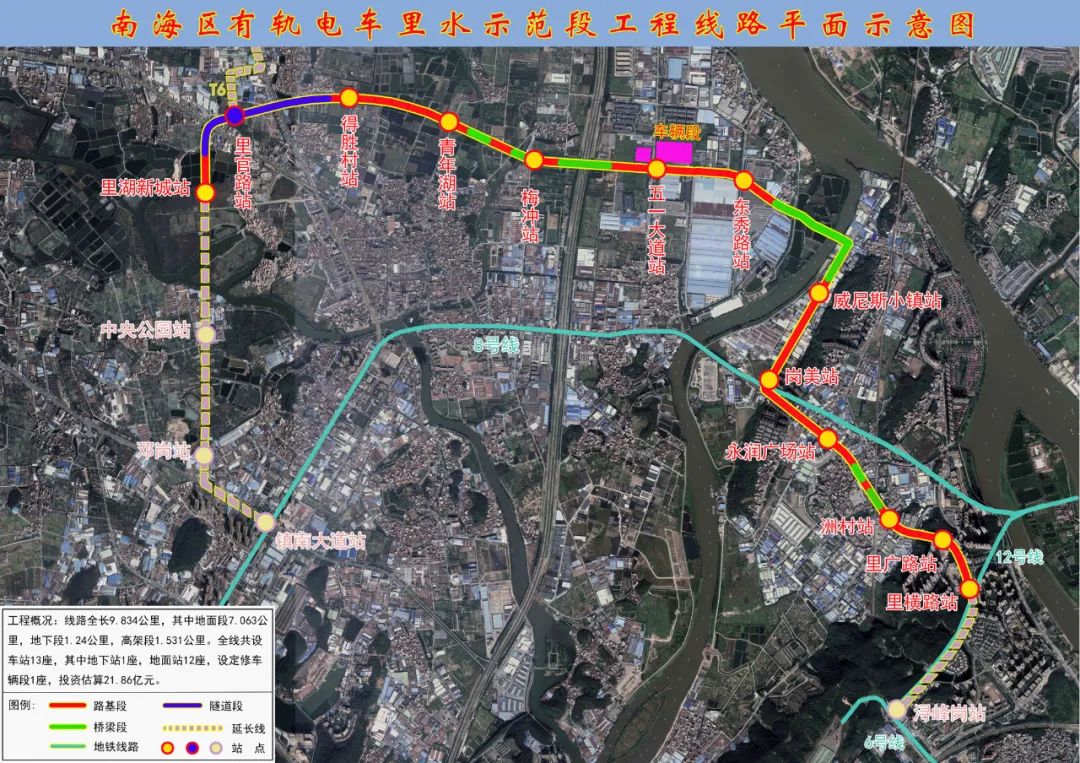 佛山南海区有轨电车里水示范段工程项目开工