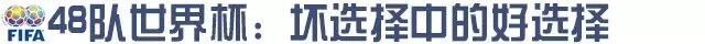 【专题】世界杯扩军48队国足有戏了?开放二胎我也娶不到老婆啊…-怀孕期