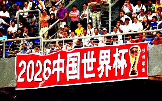 【专题】世界杯扩军48队国足有戏了?开放二胎我也娶不到老婆啊…-怀孕期