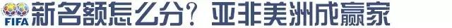 【专题】世界杯扩军48队国足有戏了?开放二胎我也娶不到老婆啊…-怀孕期