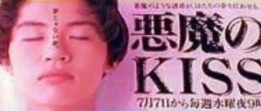 [1993][恶魔之吻][12集全][384P][日语无字]