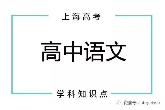 高考语文作文素材精华汇编:100句美文、139则名言、150个哲理成语!外加9篇课文素材的作文实际运用!