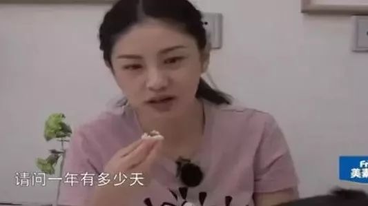 胡可:一年有多少天?小鱼儿:好一个美丽的哥哥呀!直接笑喷了…