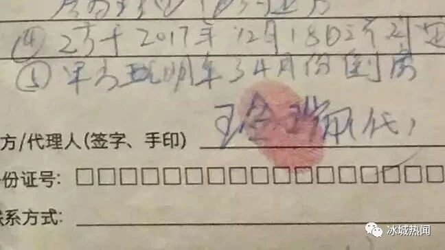 偷摸多卖8万8!&ldquo;壹彤地产&rdquo;竟给房主找个假丈夫代签合同,买卖双方都瞒住!