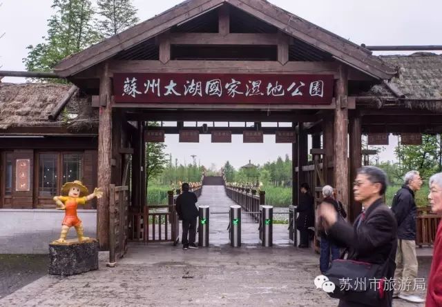 地点:高新区·苏州太湖国家湿地公园