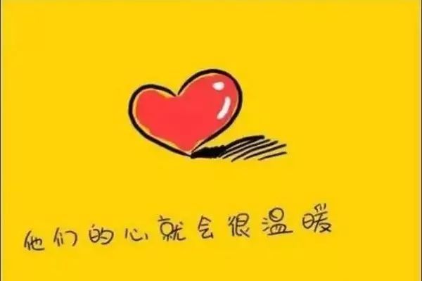 感恩曾经,珍惜当下