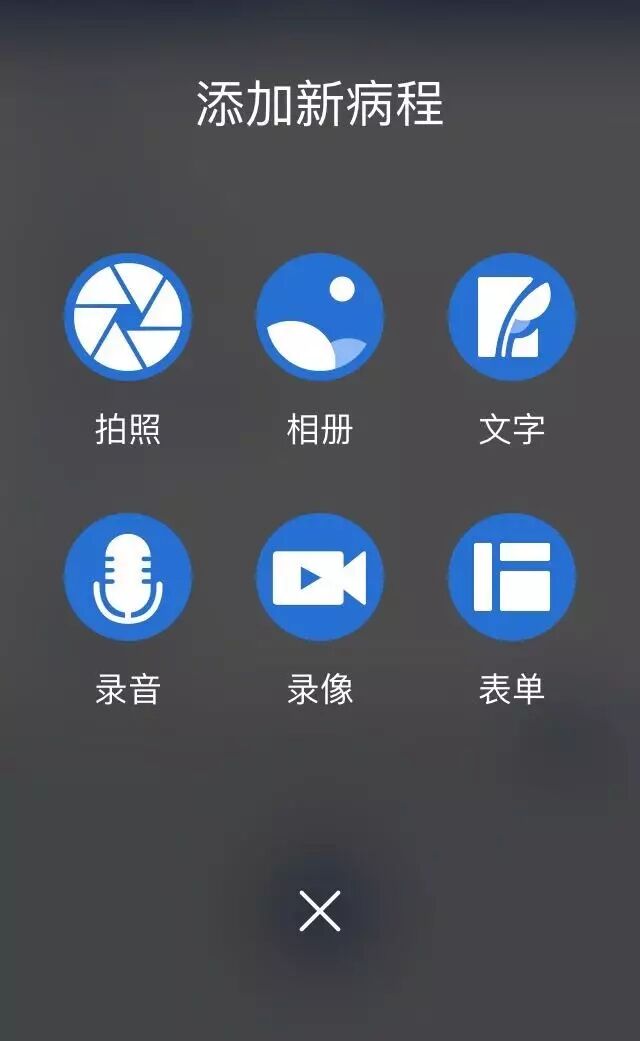 医用病历夹怎么使用病历夹使用流程及各项功能介绍_https://www.jmylbn.com_新闻资讯_第7张