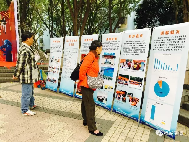 【禅城医调•活动】公益调解为人民 守望医患促和谐 【禅城医调•活动】公益调解为人民 守望医患促和谐