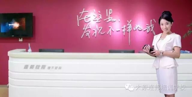 太原连邦速录速录教师班招生简章