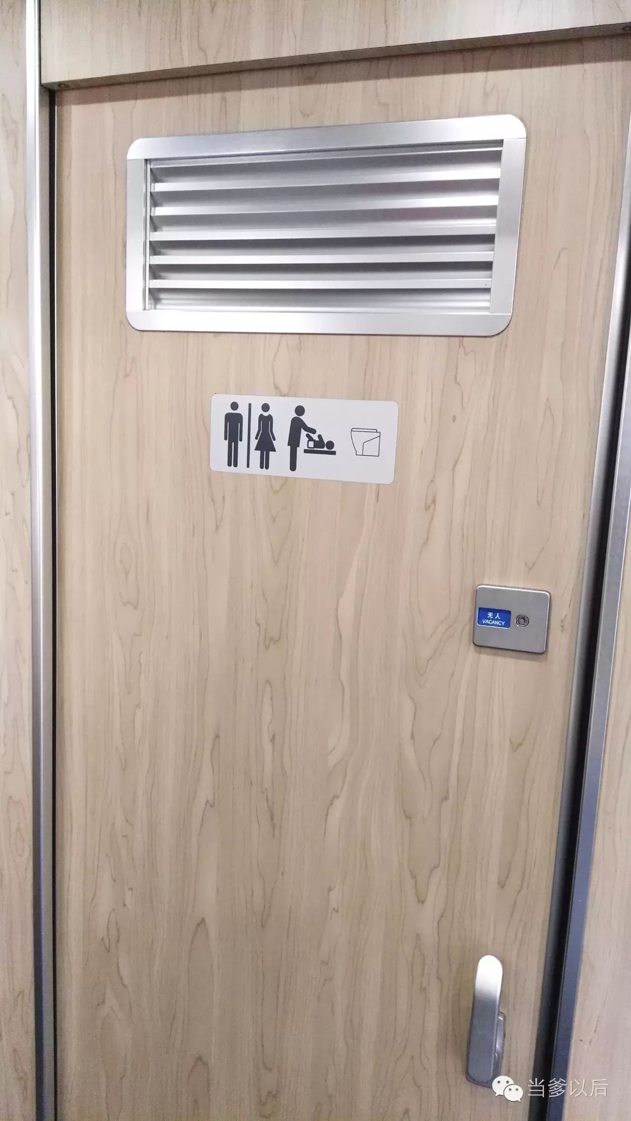 高铁上的卫生间门,标明了卫生间内可以提供的功能.