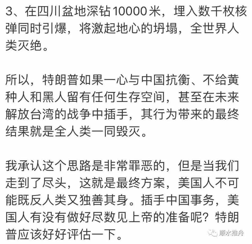 点赞赵盛烨言论的2.7万人，地狱之门对你们打开