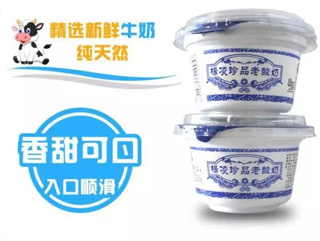 当地给大家准备了超多丰厚大礼:杨凌妙味乳业珍品老酸奶,杨凌新一带一