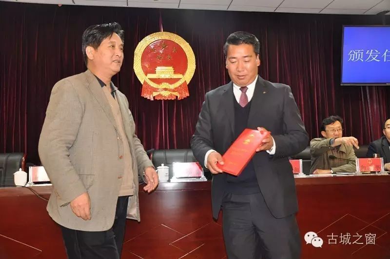 区人民政府副区长职务; 任命木丽同志为丽江市古城区人民政府副区长
