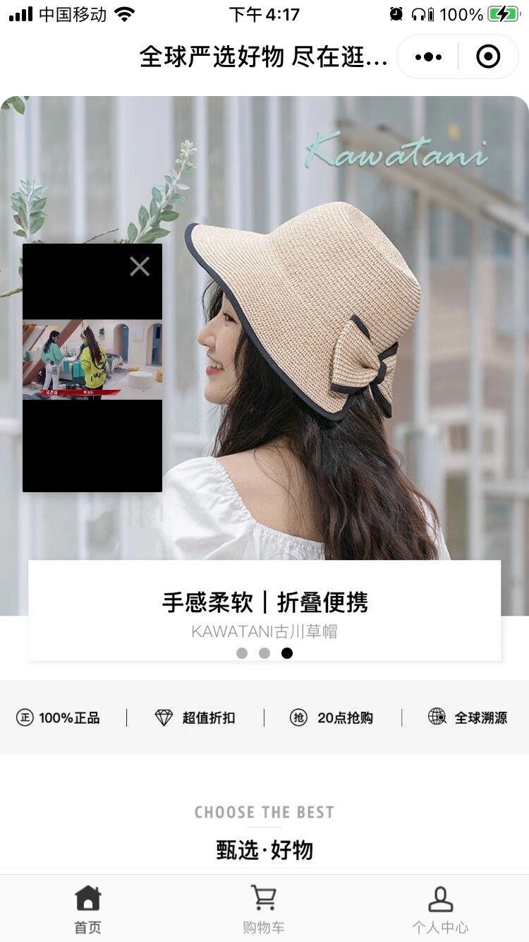 聚宝赞社交电商小程序