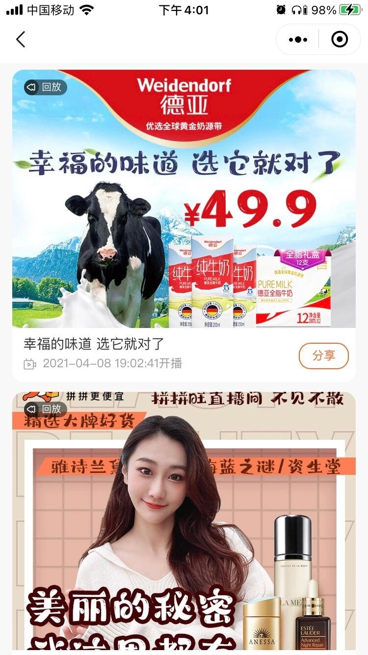 聚宝赞社交电商小程序