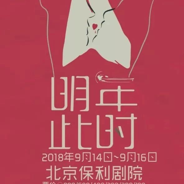 蒋雯丽、刘钧演绎佛法好戏 百老汇大戏《明年此时》首登中国舞台