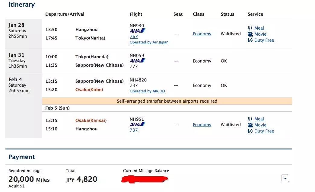 Ana的常客计划解析 不管是中日还是中美 用ana都不错