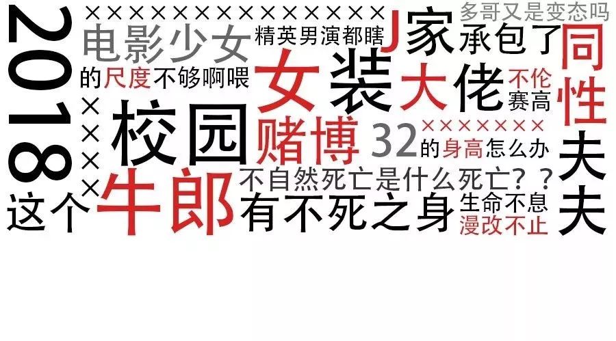 女装大佬、校园赌博、同性夫夫、超能牛郎……2018年的冬季日剧有点厉害!