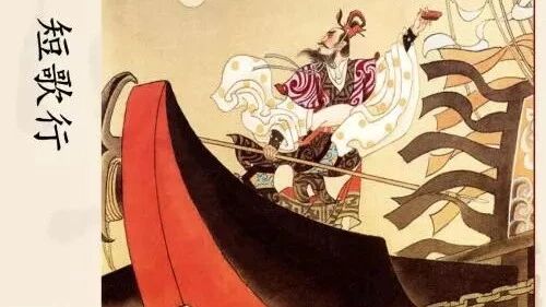 短歌行两汉 曹操 电影诗歌 微信公众号文章阅读 Wemp