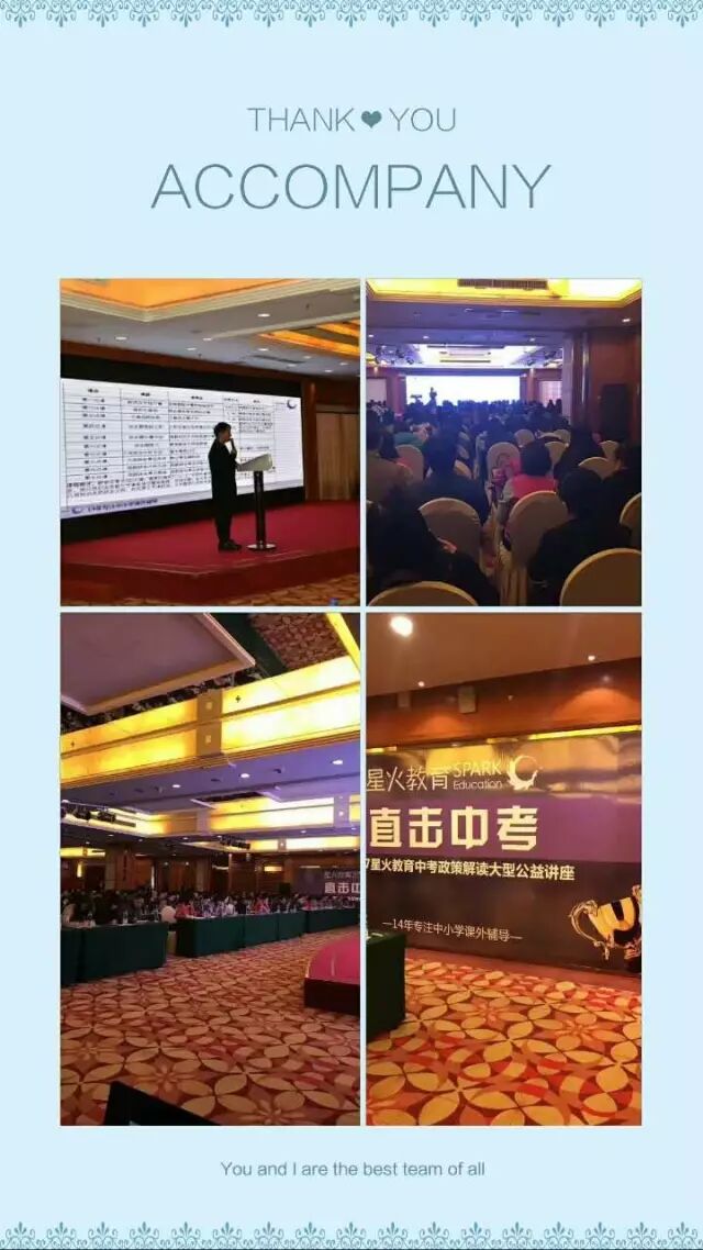 星火特色课程--中考目标班，你了解吗？