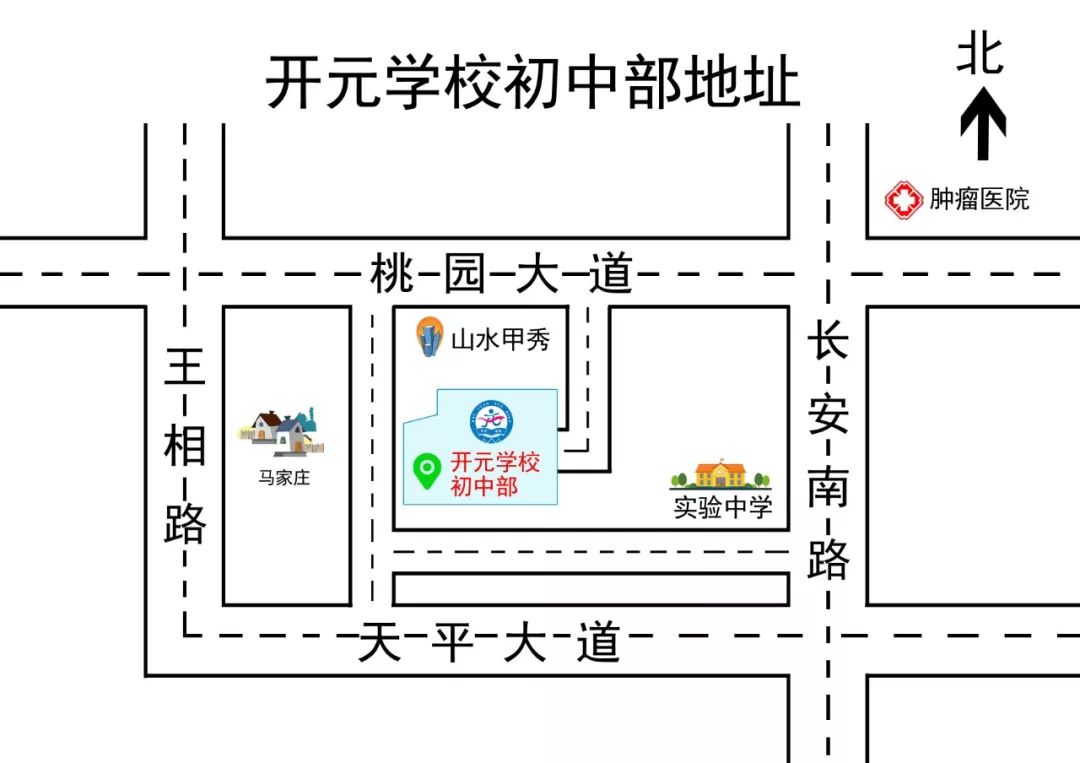 林州市开元学校招聘教师启事