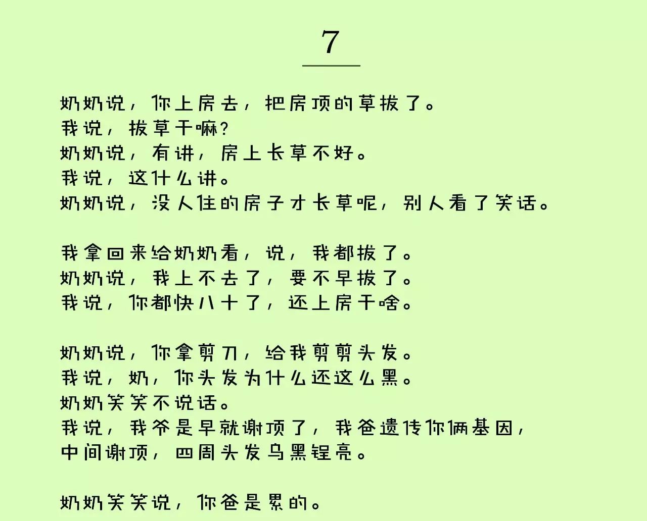 偶然在网上看到一个网友写的怀念奶奶的文章,虽然不是名家大作,很像