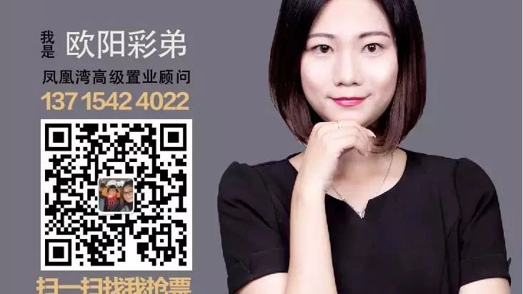 欧阳彩弟:我想带你去凤凰湾听杨千嬅唱歌!抢票热线:137 1542 4022