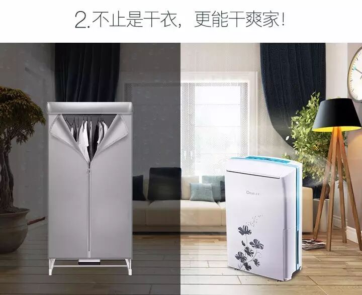 除湿机,德业除湿机