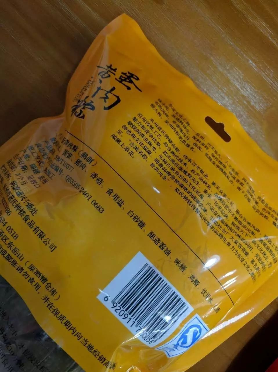 吃粽子记