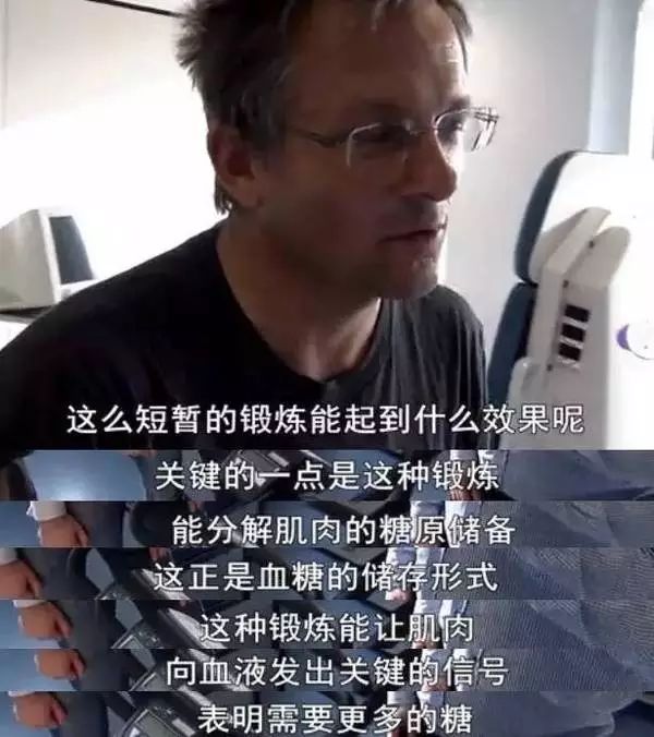BBC 2016《锻炼的真相!》调查: 彻底颠覆了我们的“常识”