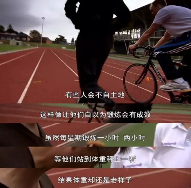 BBC 2016《锻炼的真相!》调查: 彻底颠覆了我们的“常识”
