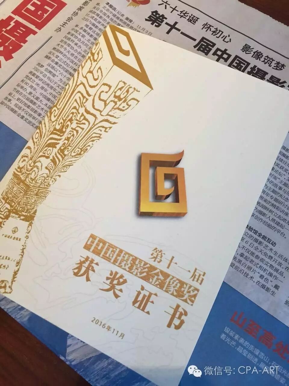 中国摄影金像奖最年轻的大奖得主