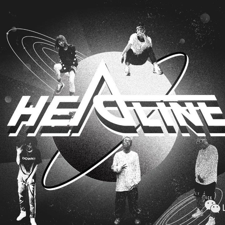 免票| HEADLINE 2018全国巡演--苏州预热专场