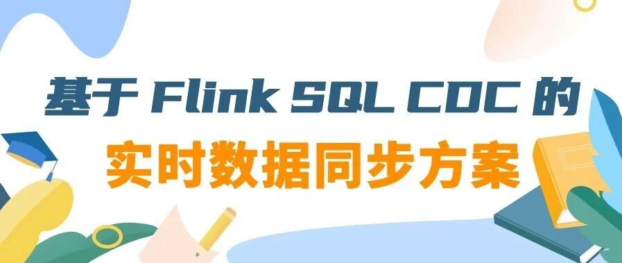 基于 Apache Flink Table Store 的全增量一体实时入湖(方案,解决方案) - AI牛丝