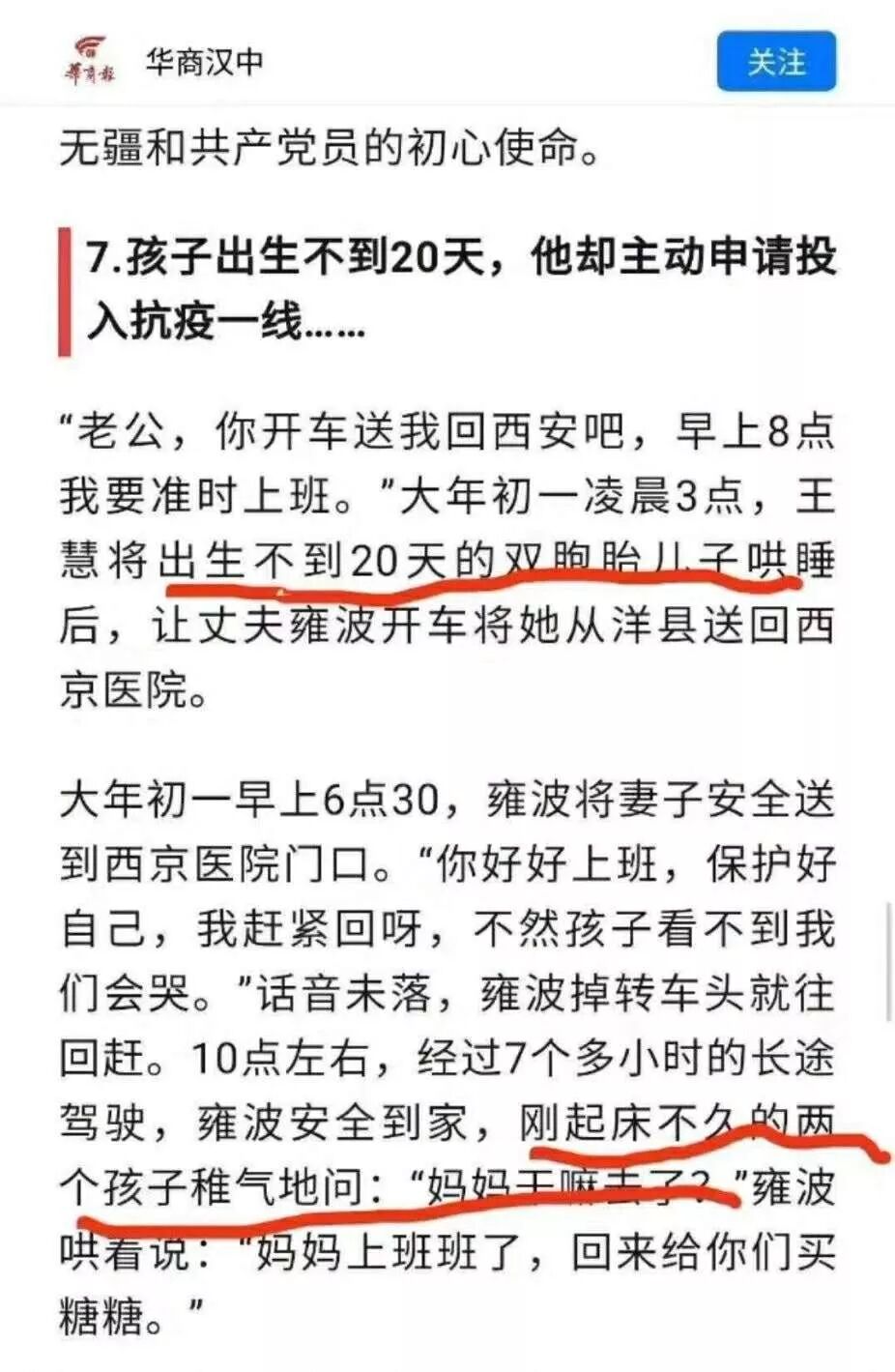 宣传正能量时请照顾一下人民群众的智商