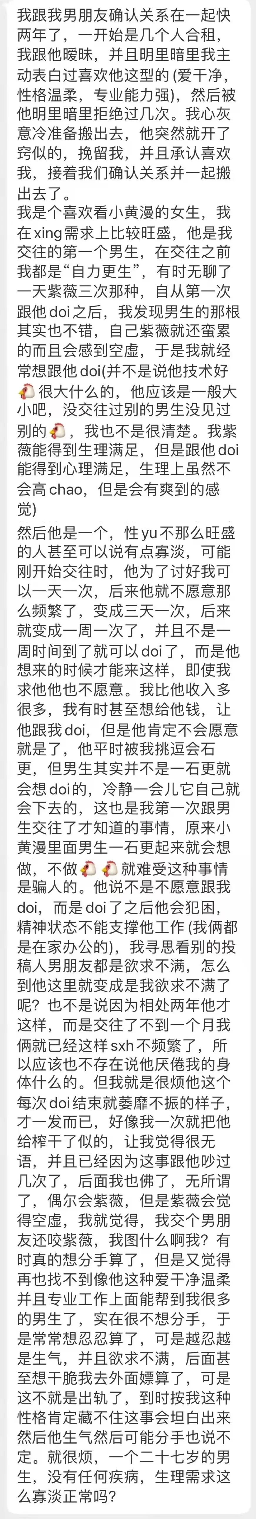 趣闻趣事妹子欲求不满求男票doi被拒还得自己diy