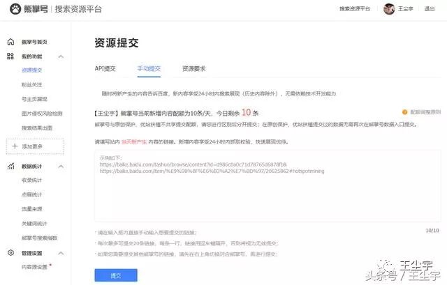 网站如何快速被百度收录